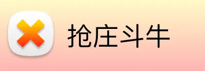 抢庄斗牛 Logo